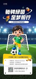 佛得角国家队首次晋级世界杯纪念邮票正式发行