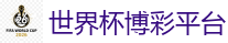 足球外围 - 最佳投注平台推荐